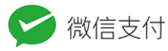 码支付平台-免签约微信扫码公众号H5支付